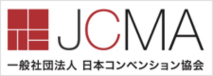 一般社団法人 日本コンベンション協会