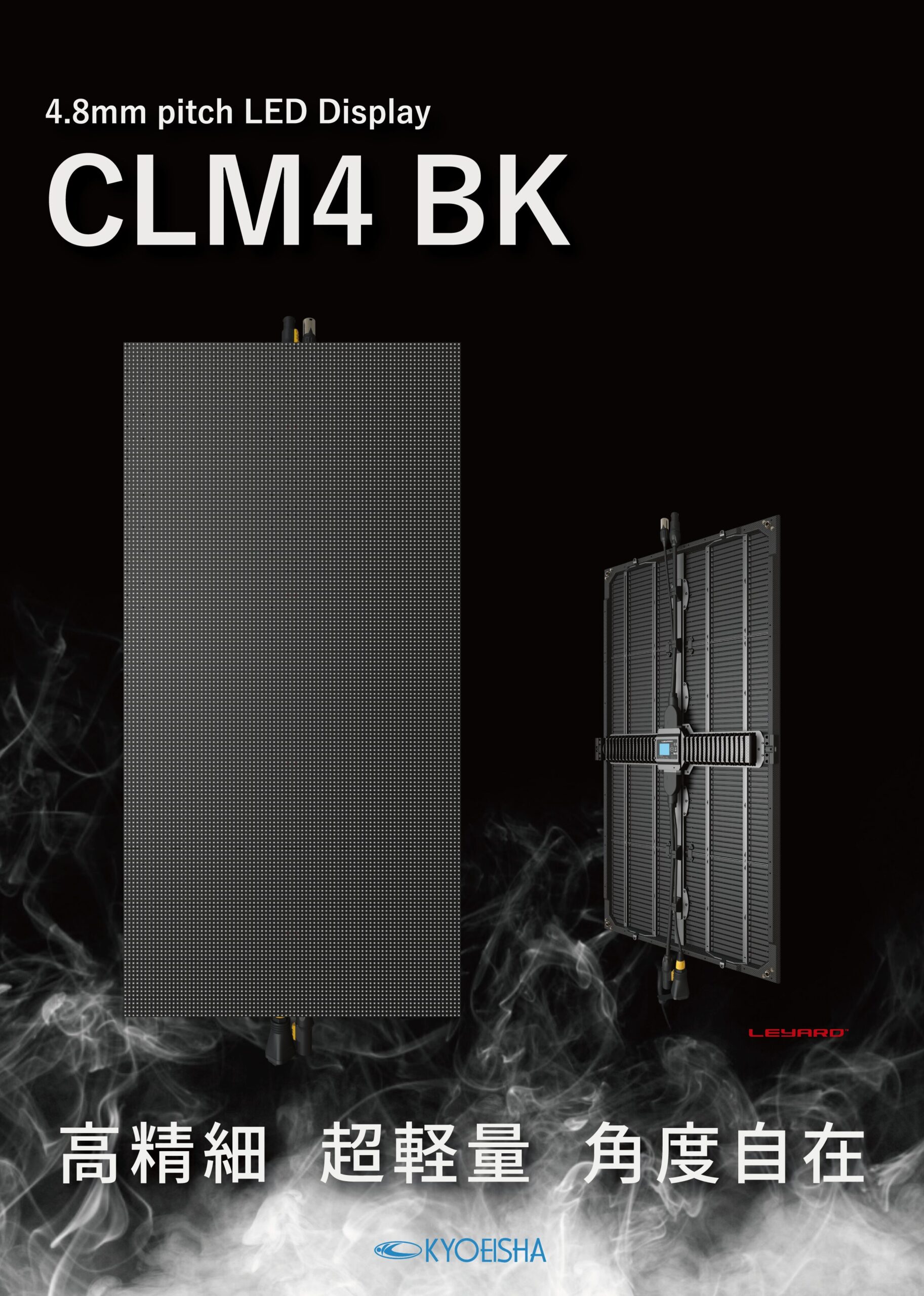 4.8㎜ pitch LED Display